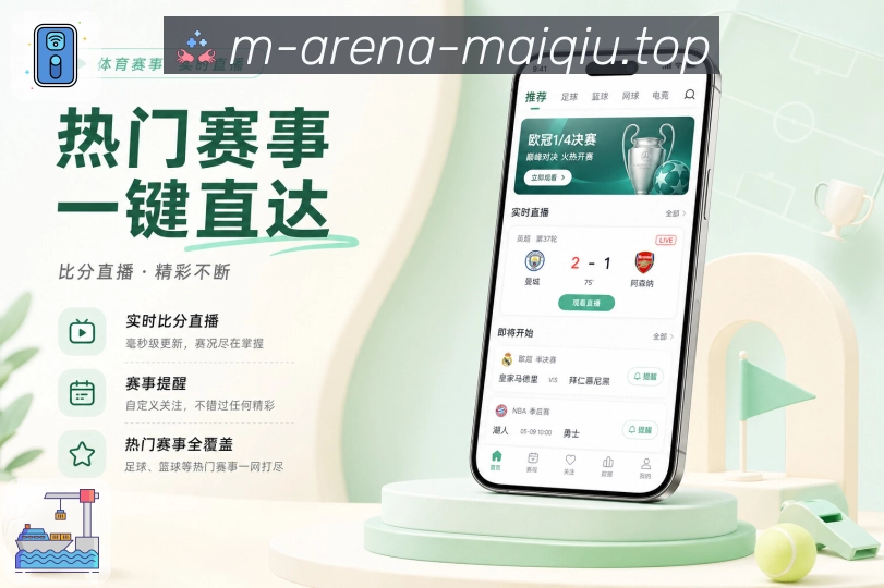 买球站 移动端应用预览