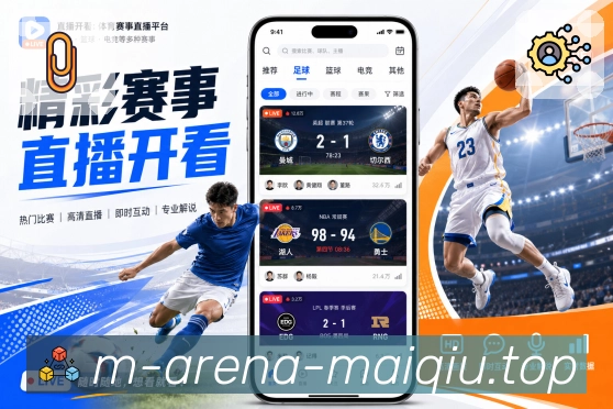 买球站赛程比分App下载入口